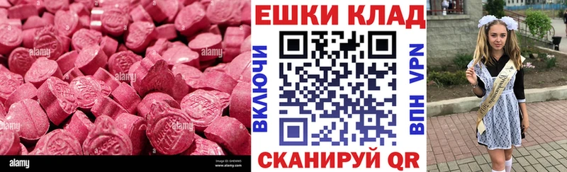 Экстази MDMA  omg сайт  Новая Ляля  купить  