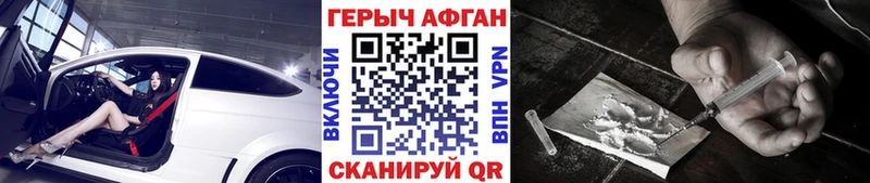 ГЕРОИН герыч что такое МЕГА ТОР Новая Ляля